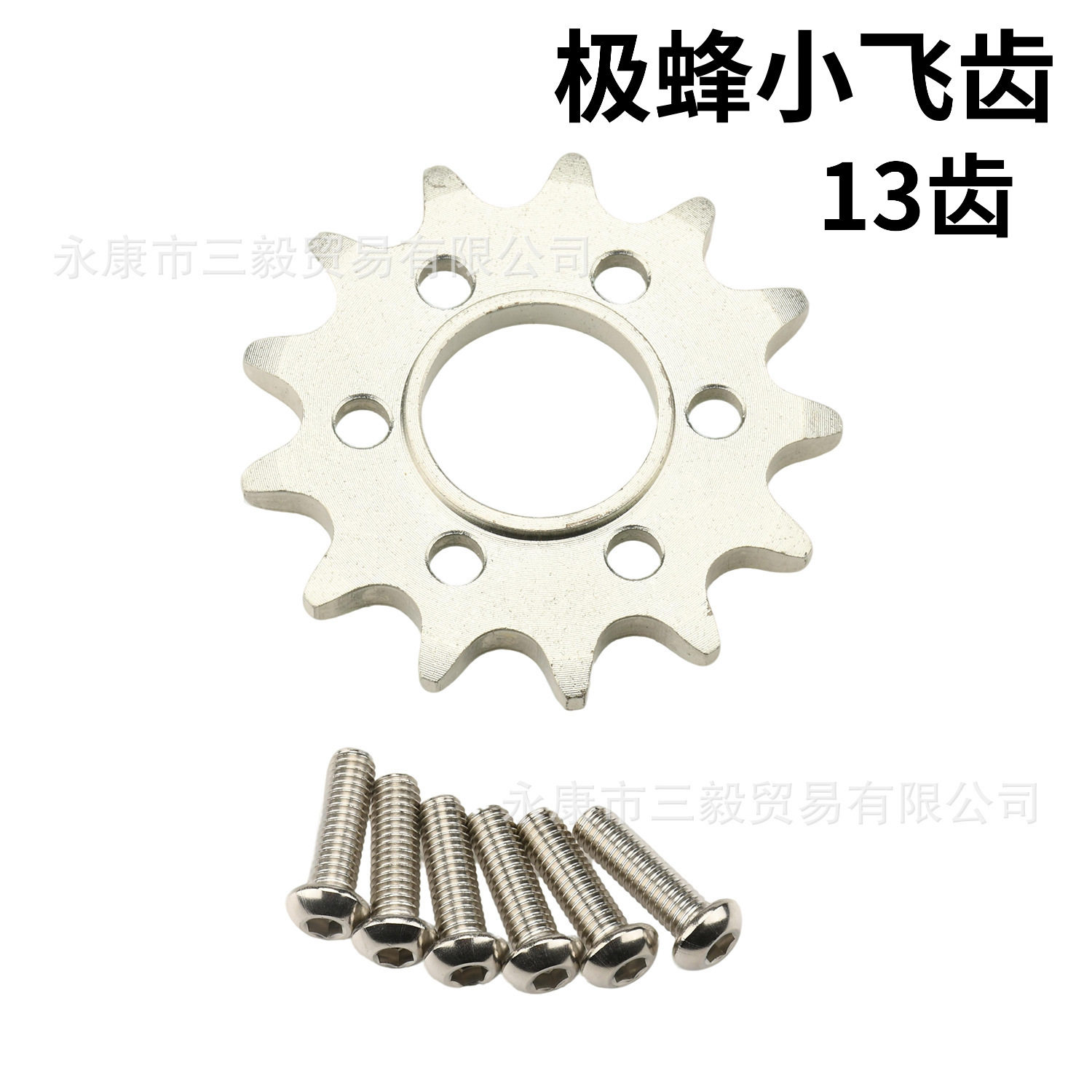 适用极蜂小链轮齿轮小飞轮SurRon Ultra Bee二级传动链轮用于520