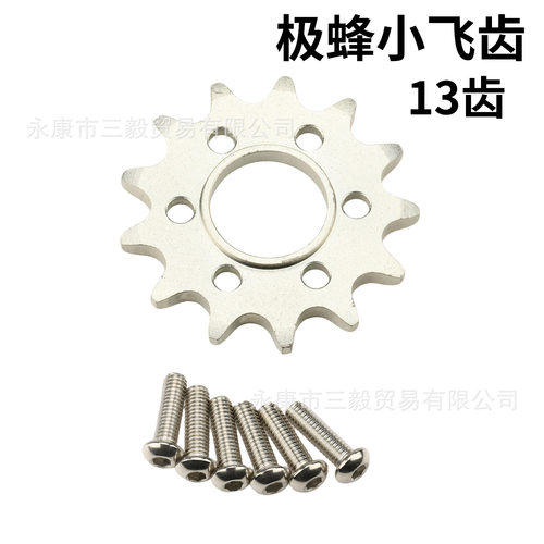 适用极蜂小链轮齿轮小飞轮SurRon Ultra Bee二级传动链轮用于520