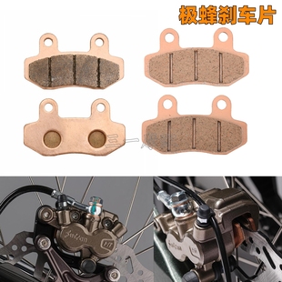 适用虬龙极蜂电动越野摩托车前后碟刹片Ultra Bee改装金属刹车皮