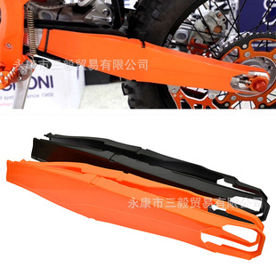 适用KTM越野车后平叉保护壳EXC XCW EXC-F XCW-F 250 300 350 450