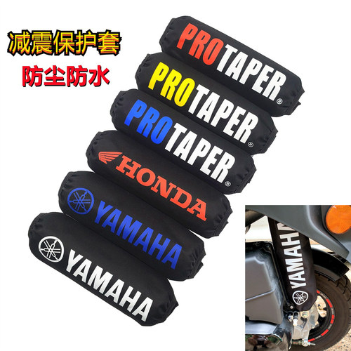 本田雅马哈减震保护套通用防水尘