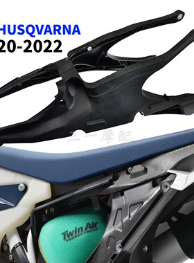 胡思瓦纳加强副车架支撑架FC FE FS FX TC TE TX 250 350 450