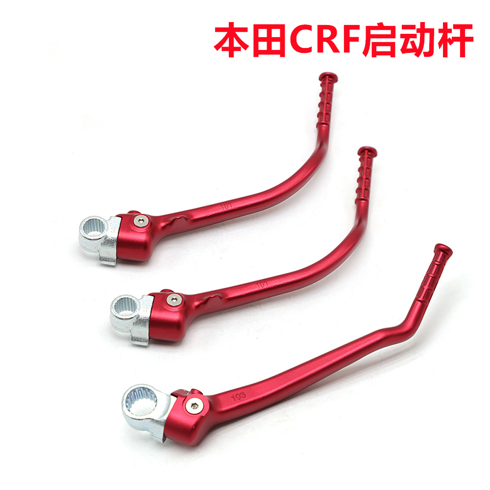 适用本田CRF150R CRF250R CRF450R越野摩托车启动杆改装CNC铝合金