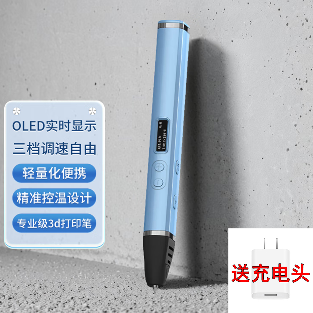 专业级高温3d打印笔PLA比赛成人学生立体绘画笔模型修复手办制作