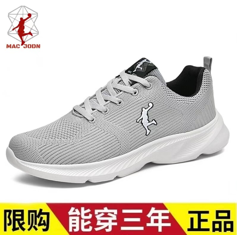 男鞋冬季2025新款男士薄款网面透气轻便百搭防臭休闲跑步运动潮鞋