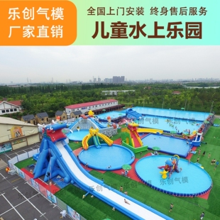 户外大型水上乐园厂家室内商城广场农庄移动水池闯关组合充气滑梯
