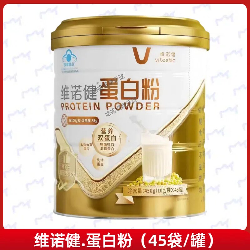 维诺健蛋白粉每日1次每次1袋冲服