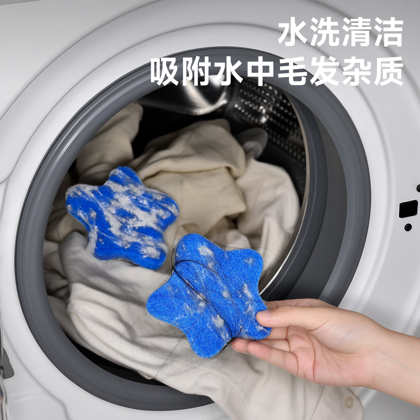 日本洗衣机粘毛神器洗衣服专用黏毛去毛絮吸附宠物猫毛狗毛除毛器