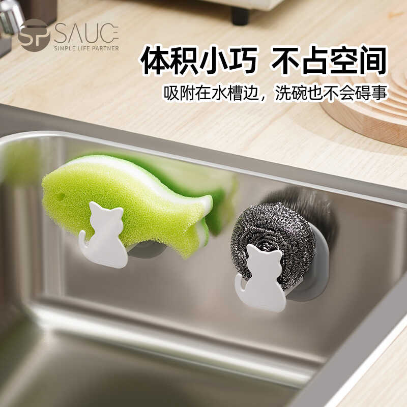 厨房洗碗海绵抹布沥水架免打孔水槽吸盘置物架多功能杂物收纳架