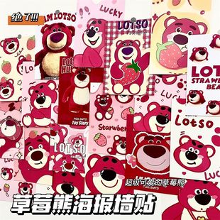 ins卡通可爱高颜值草莓熊海报房间卧室墙面背景装饰布置自贴墙贴