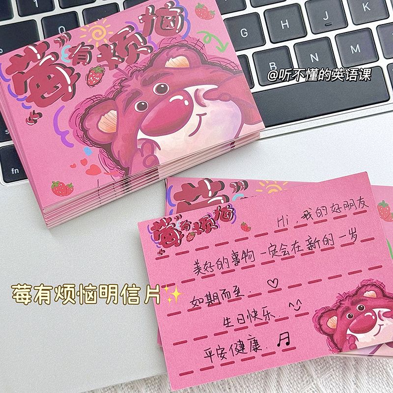 卡通草莓熊明信片生日快乐留言卡装饰祝福贺卡情人节拍照背景装饰