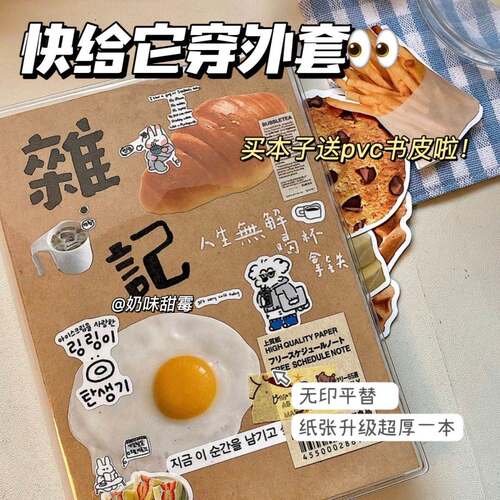 A5无印超厚空白记事本小红书款