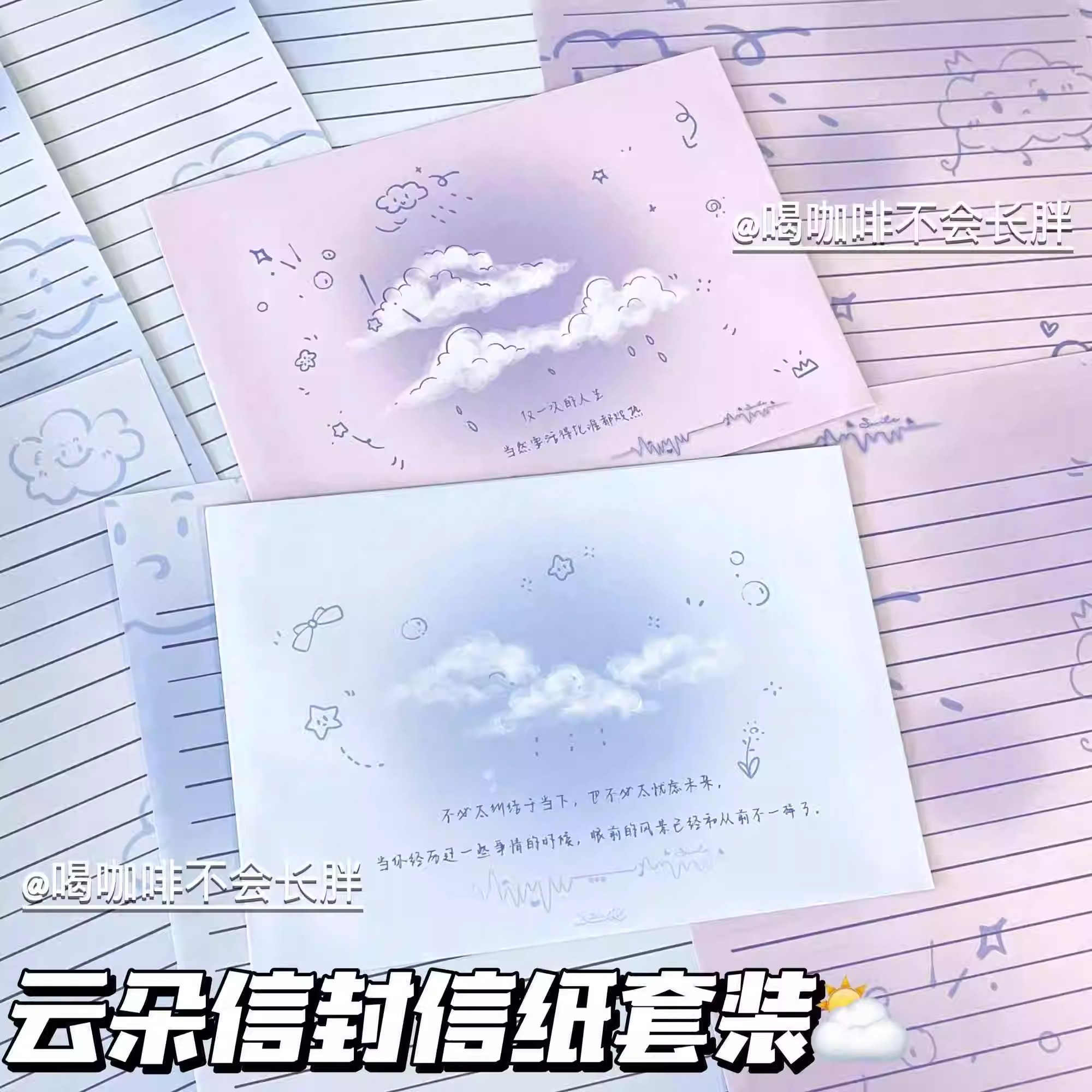 梦境花园信封信纸套装高颜值学生毕业留言纪念浪漫高级手写信笺