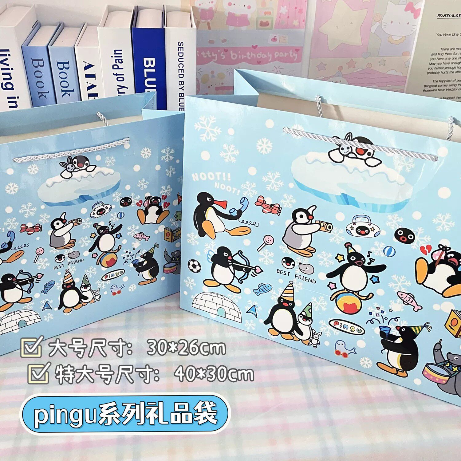 pingu蓝色礼品袋卡通图案包装可爱原创手提袋大容量纸袋简约精致