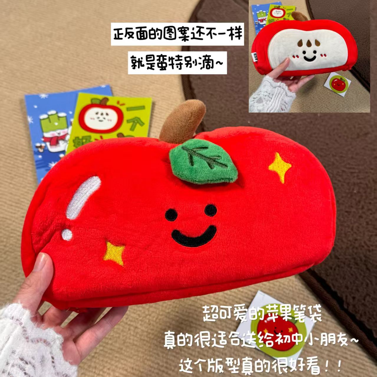新款森系毛绒双面苹果笔袋大容量高颜值可爱学生铅笔文具收纳袋