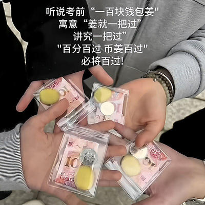 【必将百过袋子】中高考