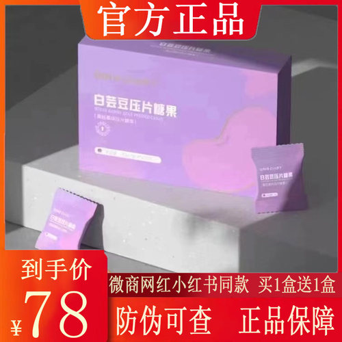 QING DIARY白芸豆压片糖果微商小红书网红快手同款【官方正品】