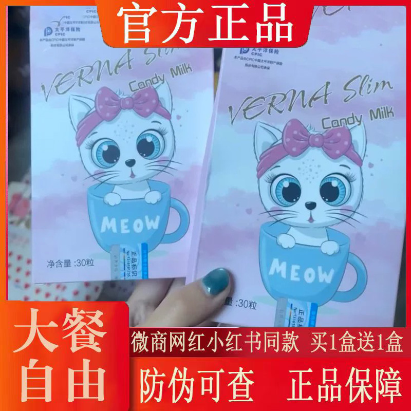 VERNA SPIM奶片压片糖果微商小红书网红抖音快手同款【官方正品】