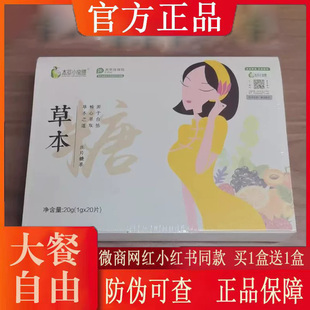 本草小蛮腰本草压片糖果微商小红书网红抖音快手同款 官方正品