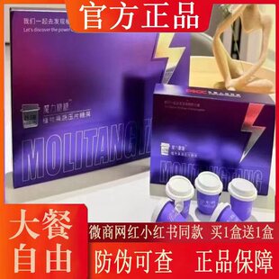 魔力糖糖植物果蔬压片糖果微商小红书网红抖音同款【官方】