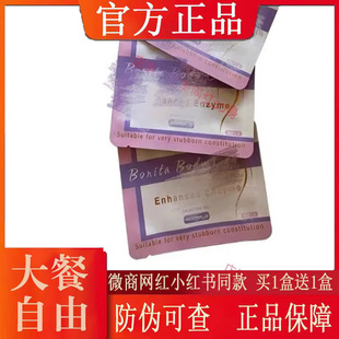 正品 Bonita糖果微商同款 新品