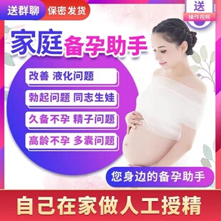人工授精助孕器一次性人用输精管家庭工具取精子受精孕采集械IUI
