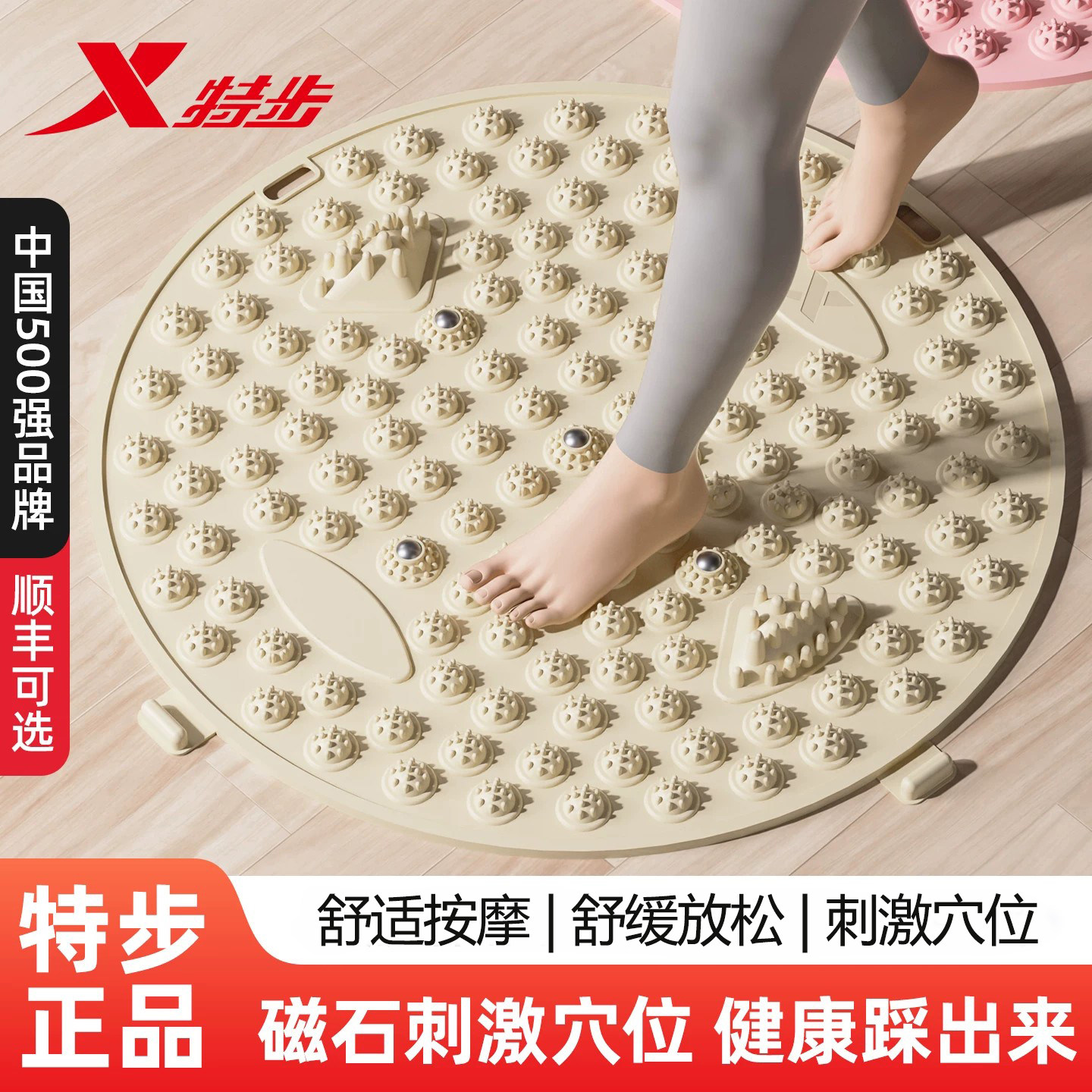 特步超慢跑指压板疏通经络