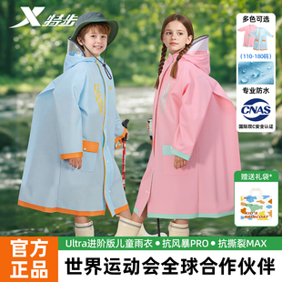 特步儿童雨衣男童女孩小学生带书包位中大童男孩上学专用10岁雨披