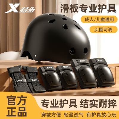 特步轮滑护具专业防护，安全防摔