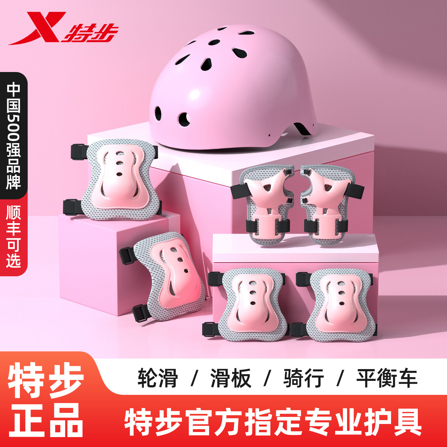 儿童头盔轮滑护具套装滑板自行车平衡车骑行溜冰防摔护膝防护装备