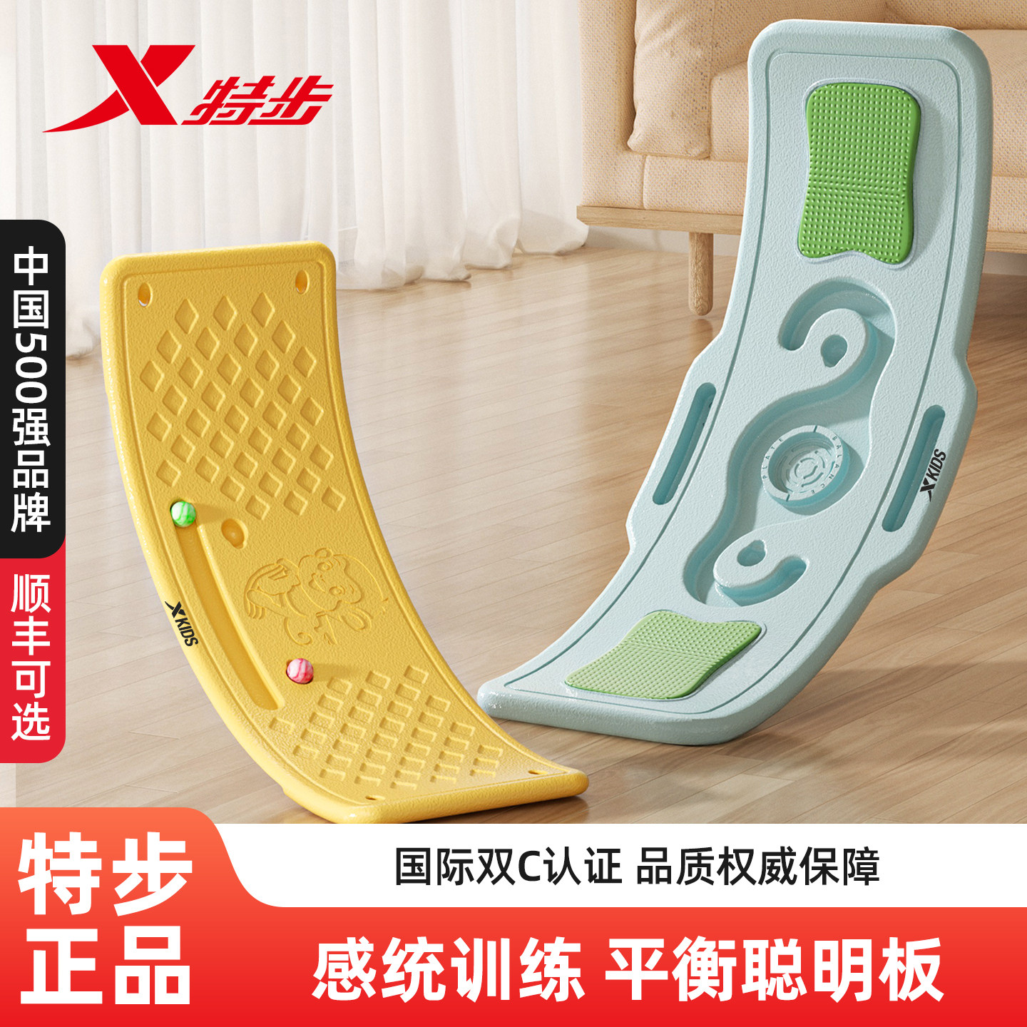 特步跷跷板聪明板儿童室内平衡板户外1到3岁感统训练家用幼儿园,玩具/童车/益智/积木/模型,跷跷板,淘宝优惠券,粉丝福利购,淘宝优惠卷