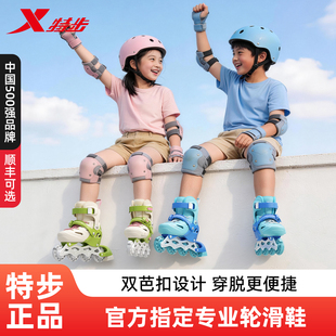 特步轮滑鞋儿童溜冰鞋男童女童滑轮滑冰旱冰3-6到12岁专业初学者