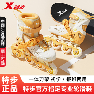 特步儿童轮滑鞋专业初学者成人男女童直排滑冰旱冰鞋滑轮6到12岁