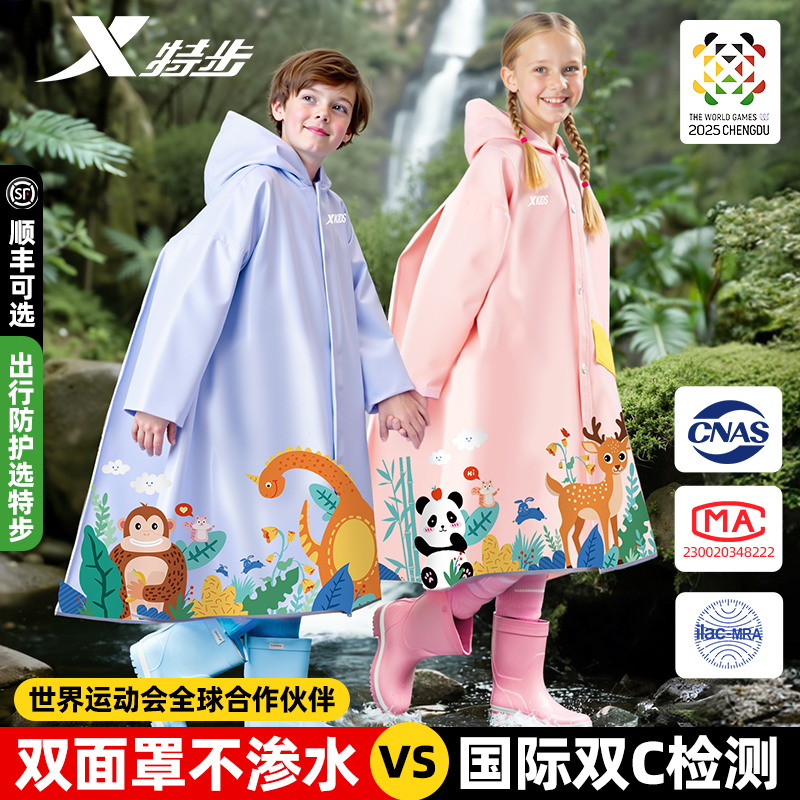 特步正品儿童雨衣开放式大书包位