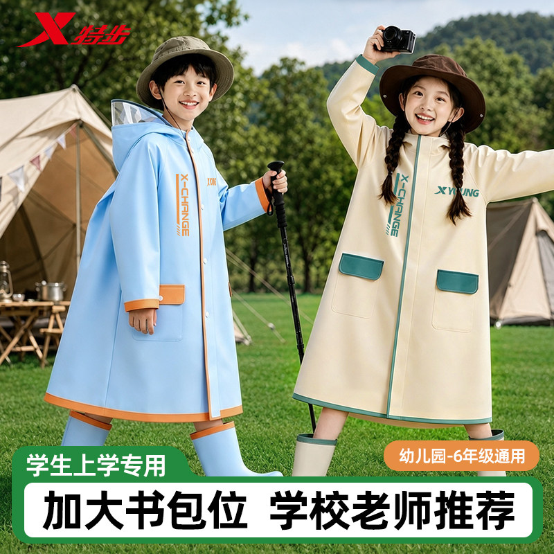 特步雨衣双层防水带书包位图片