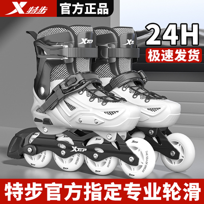 特步轮滑鞋专业成人儿童溜冰鞋