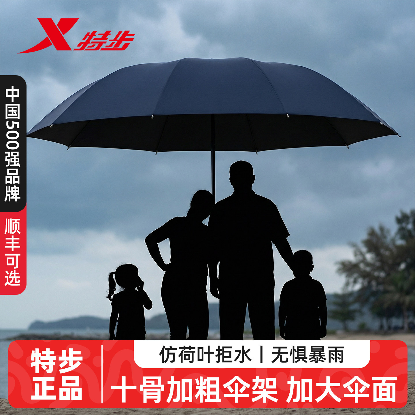 加大反向折叠不滴水抗暴风雨伞