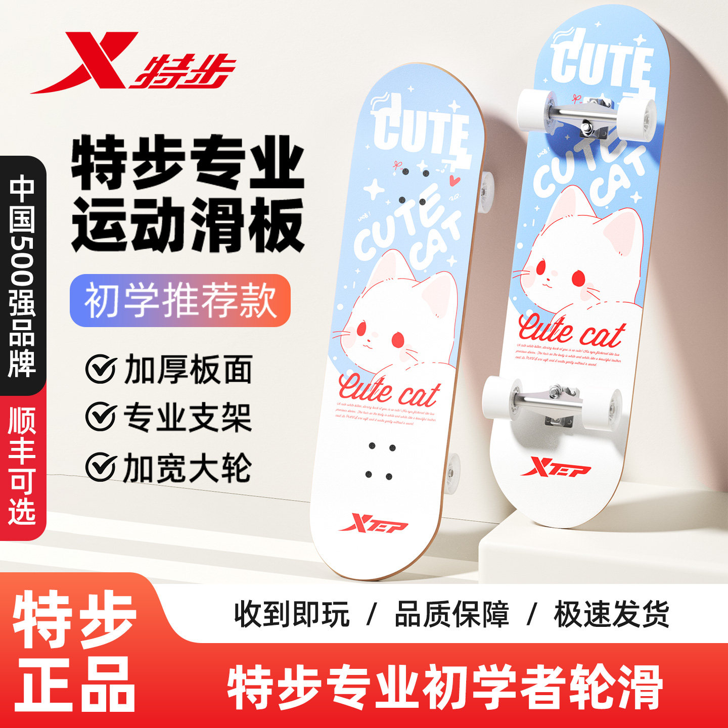 特步儿童专业初学者全闪滑板套装图片