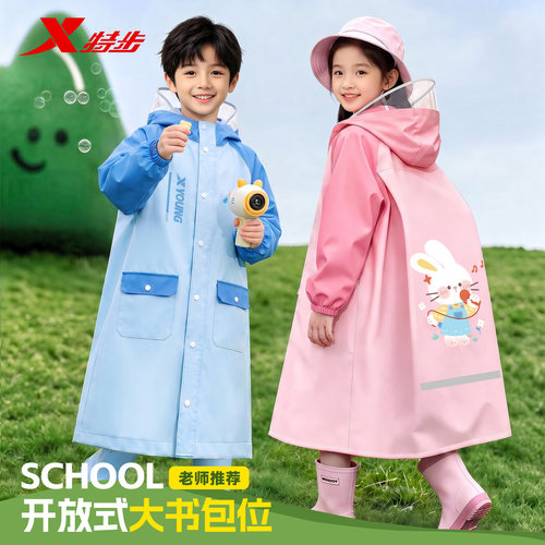 特步儿童雨衣带书包位上学出行