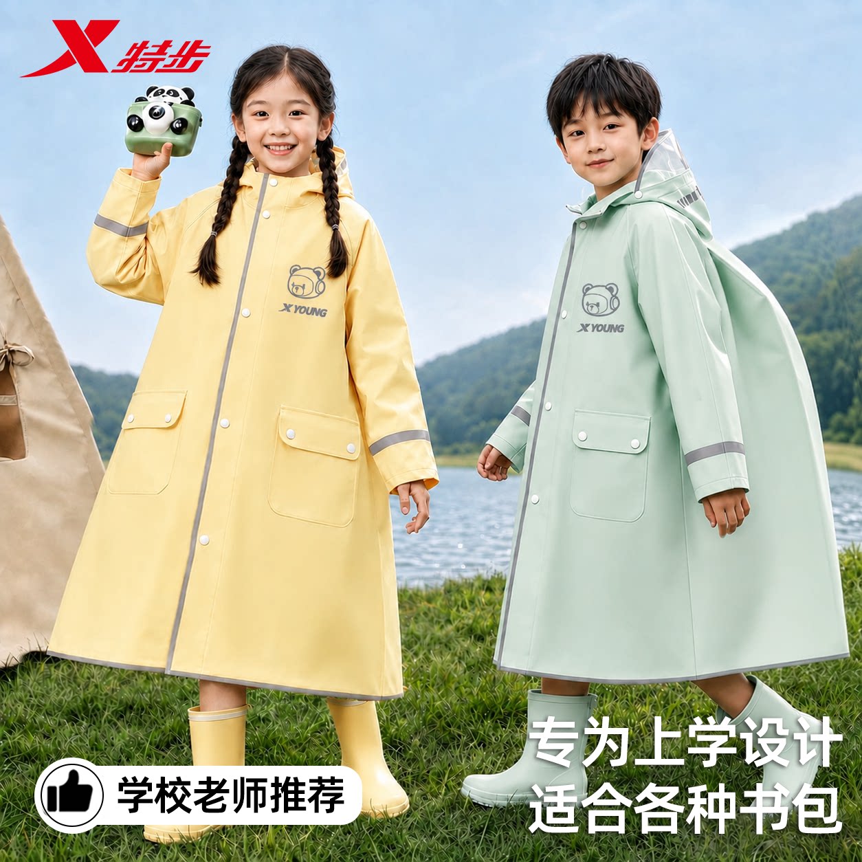 特步儿童上学反光书包位雨衣图片