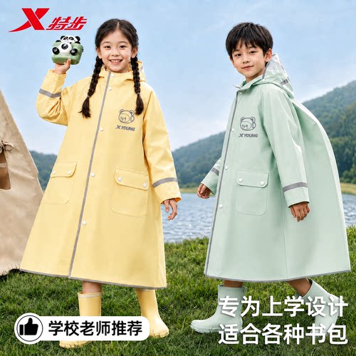 特步儿童上学反光书包位雨衣