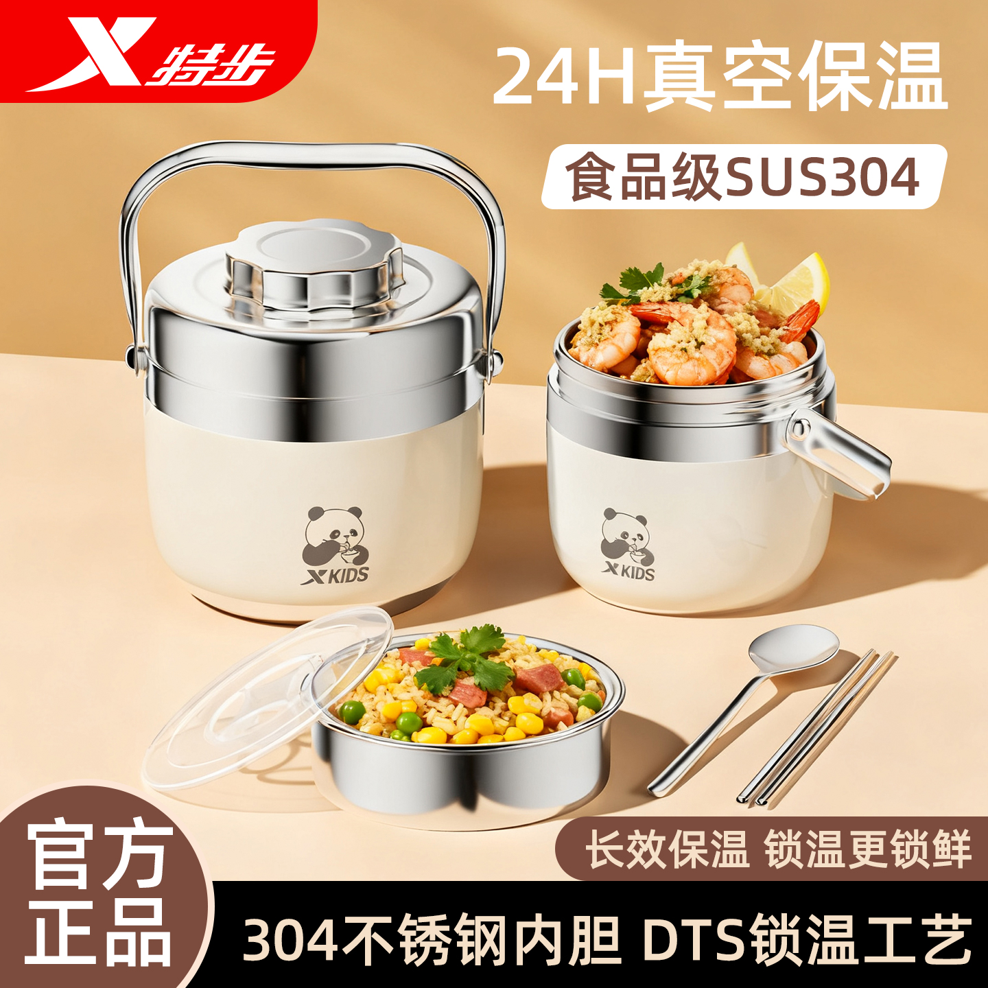 特步官方正品双层保温饭盒提桶