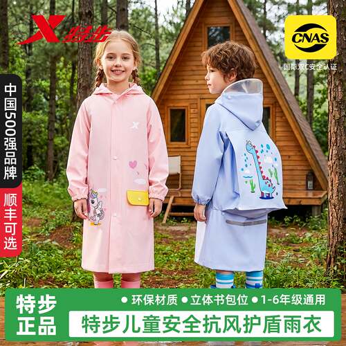 特步正品儿童加厚加大卡通雨衣