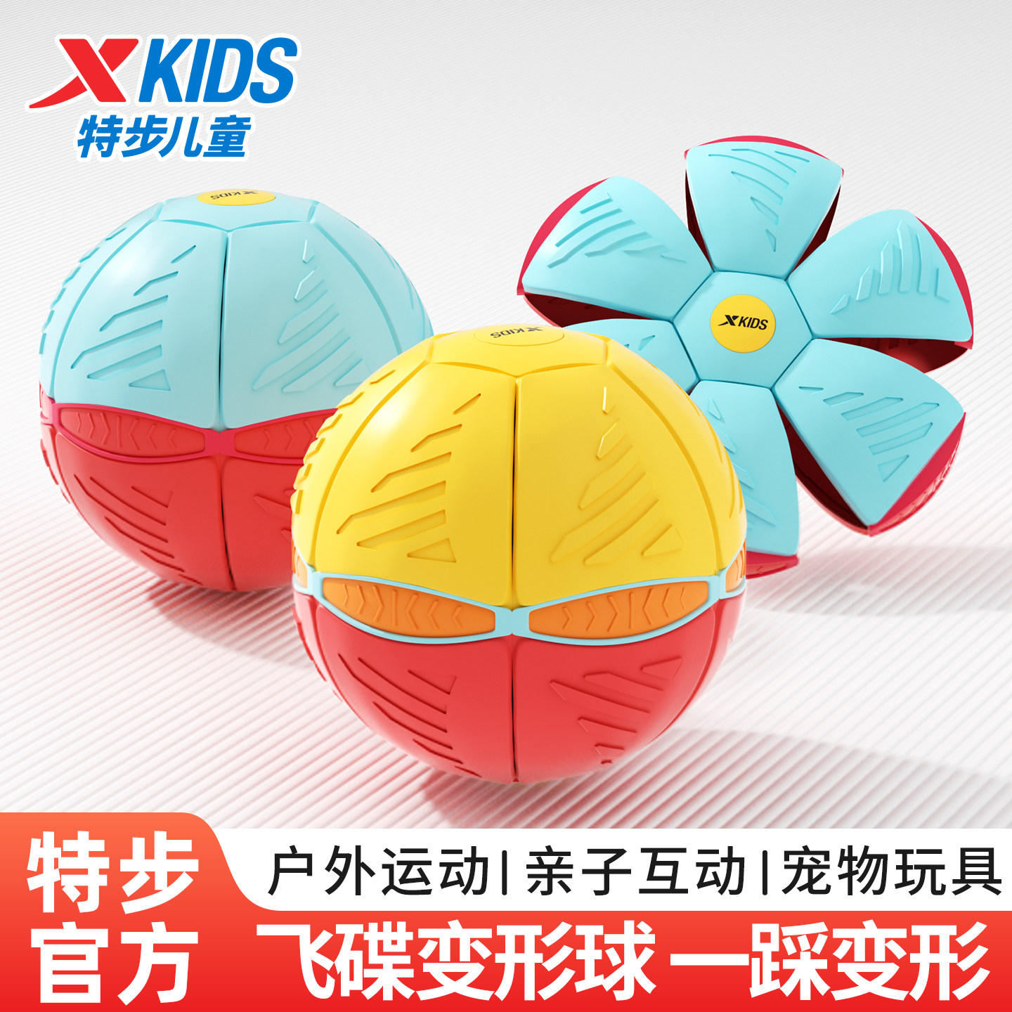 益智玩具弹力踩踩球室内户外图片