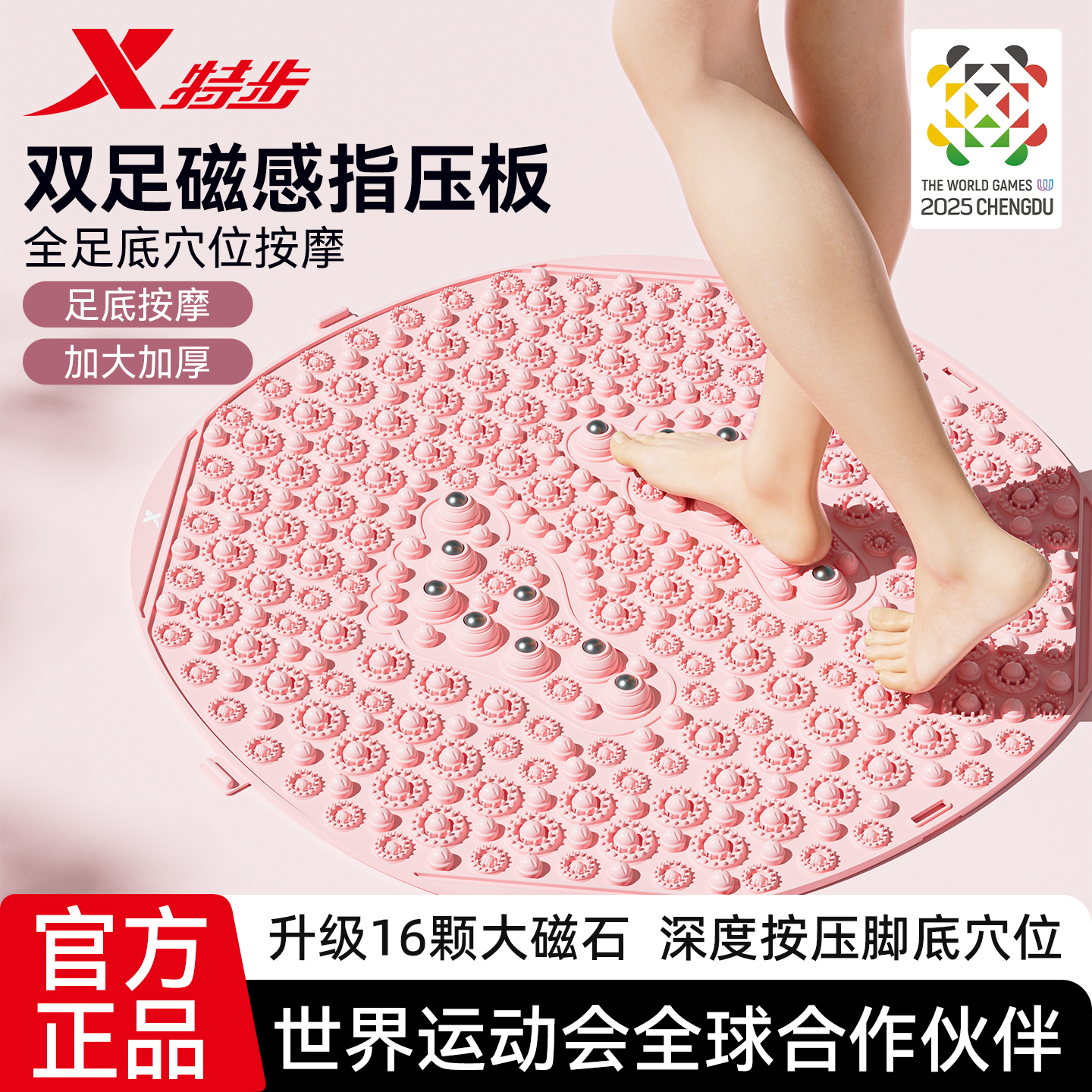 特步指压板加厚磁石脚底经络疏通足底按摩垫室内超慢跑减肥专用垫