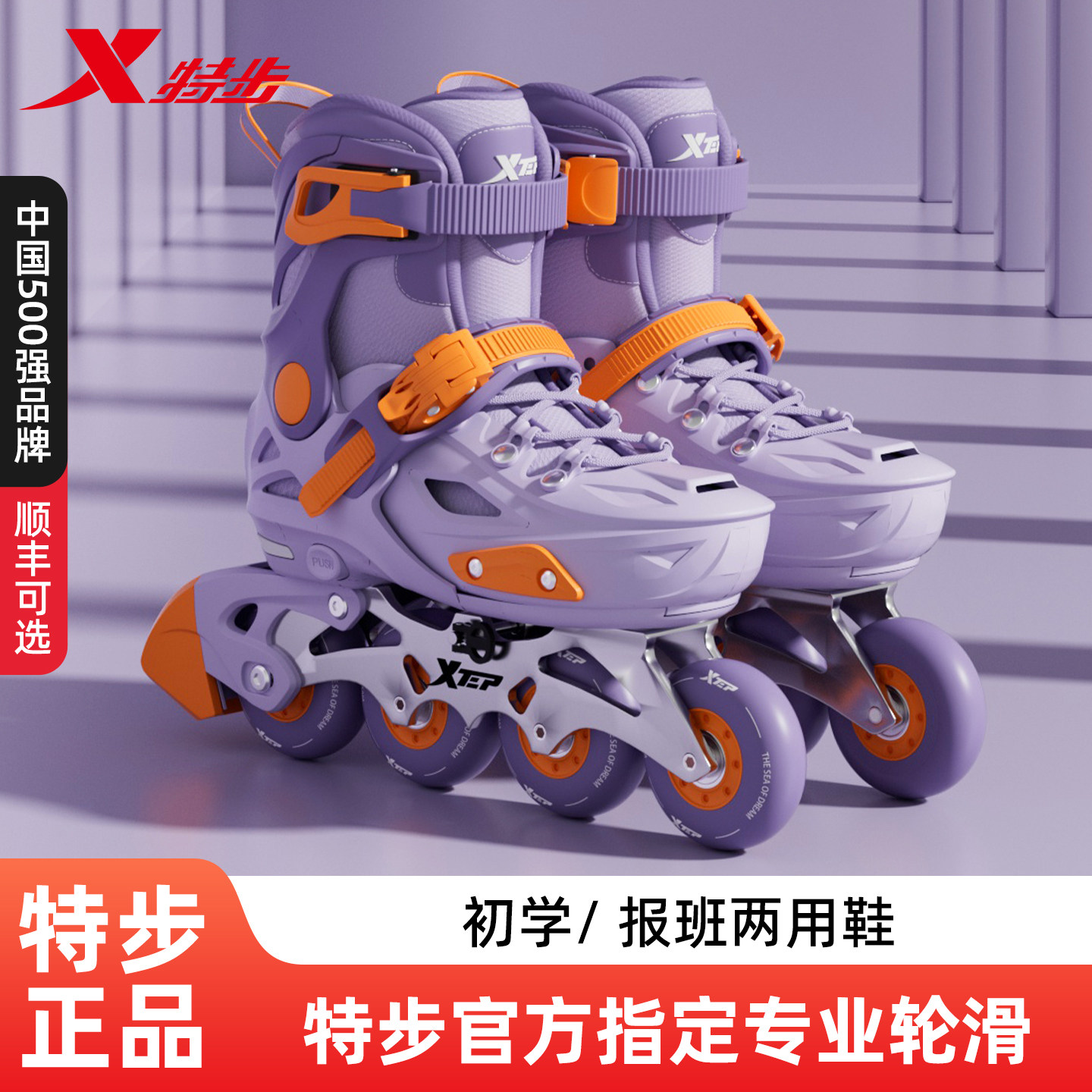 特步儿童成人升级一体刀架