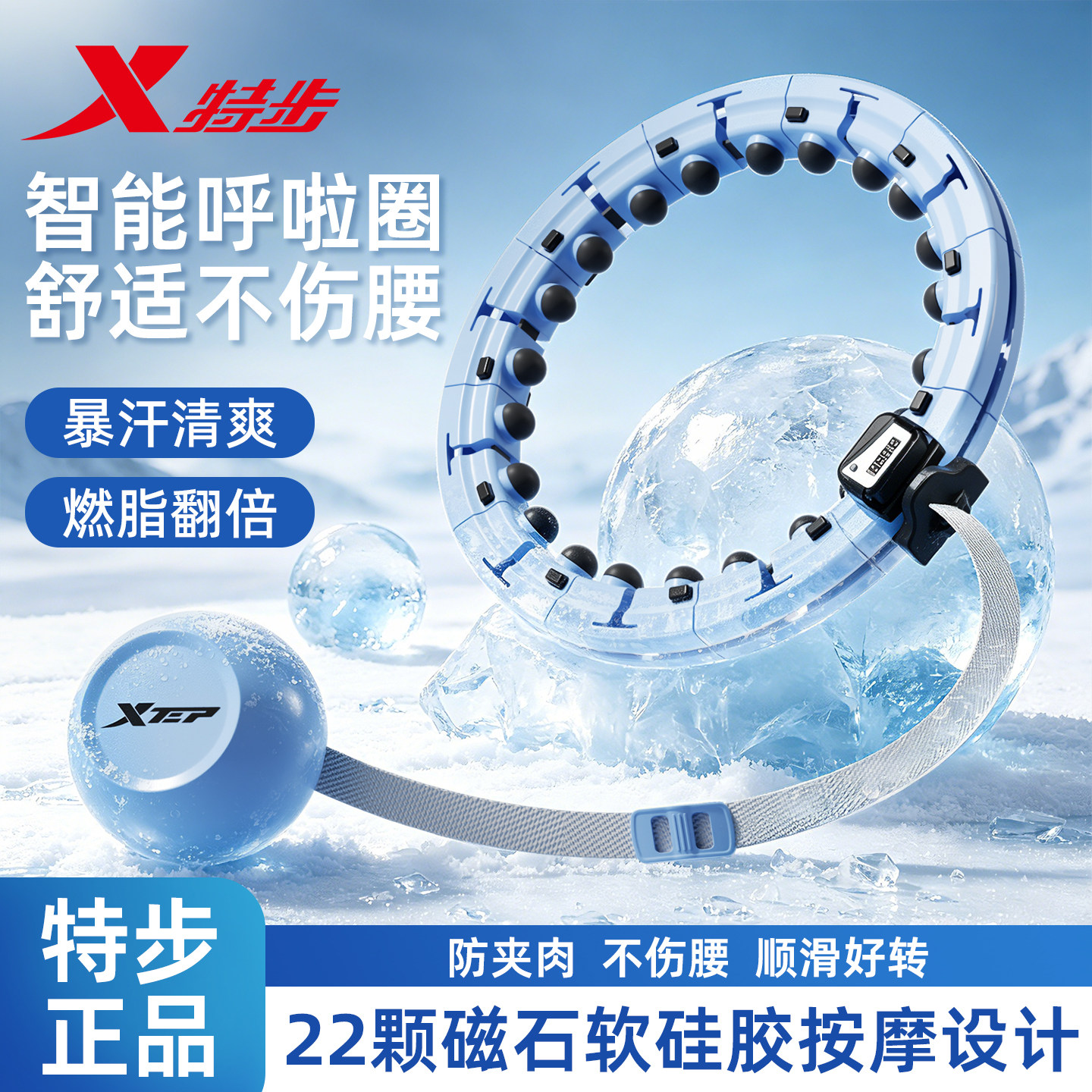 特步智能呼啦圈收腹加重减肥女瘦肚子专业收腹专用瘦腰腹赘肉神器