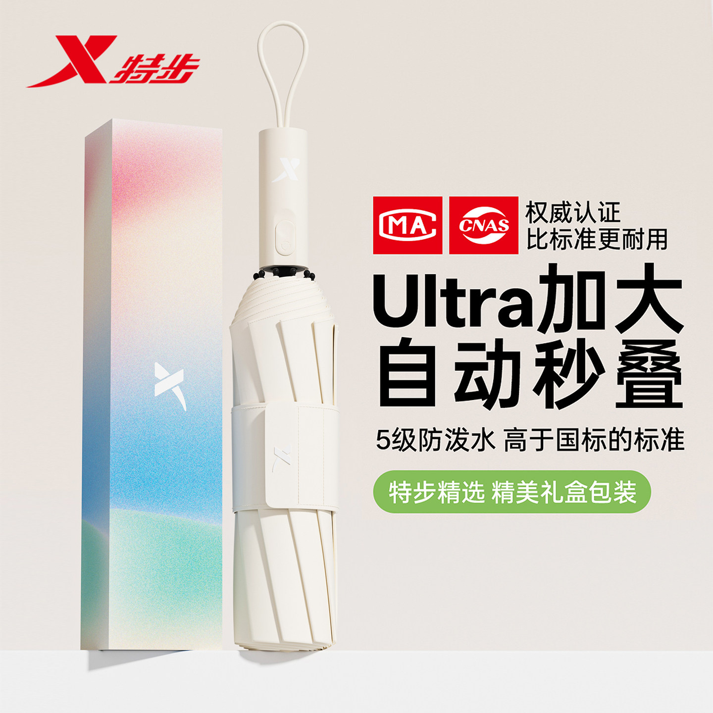 特步雨伞全自动加大加固加厚晴雨两用雨伞学生便捷结实遮阳防晒伞