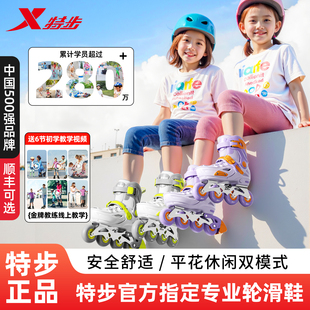 特步轮滑鞋6到12岁儿童溜冰鞋男童女童初学者成人专业儿童溜冰鞋