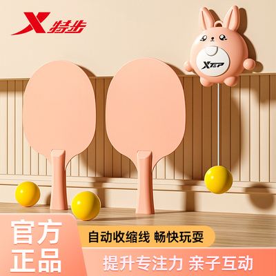 特步乒乓球训练器儿童玩乐神器